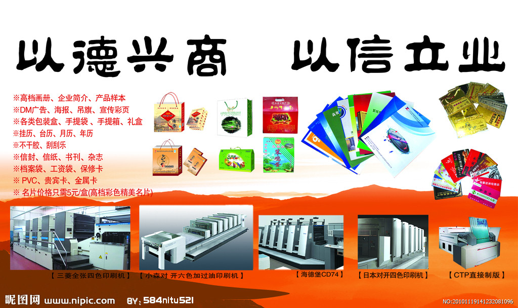 廣告制作中的PSD分層素材 設(shè)計(jì)圖庫(kù)的關(guān)鍵資源