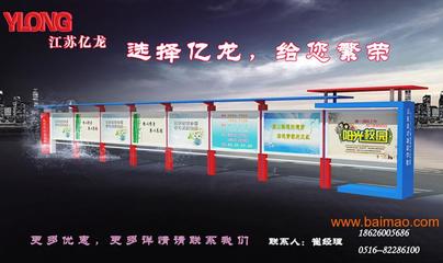 浙江企業(yè)宣傳欄制作 專業(yè)廣告設(shè)計(jì)與應(yīng)用