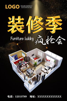 紅動中國 裝修廣告圖片與設計素材的創(chuàng)意集結(jié)地
