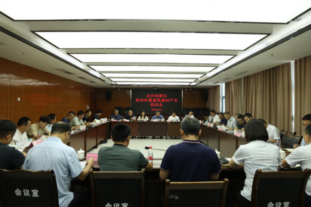 達(dá)州高新區(qū)科服中心 精準(zhǔn)助力企業(yè)發(fā)展，構(gòu)建園區(qū)產(chǎn)業(yè)新生態(tài)